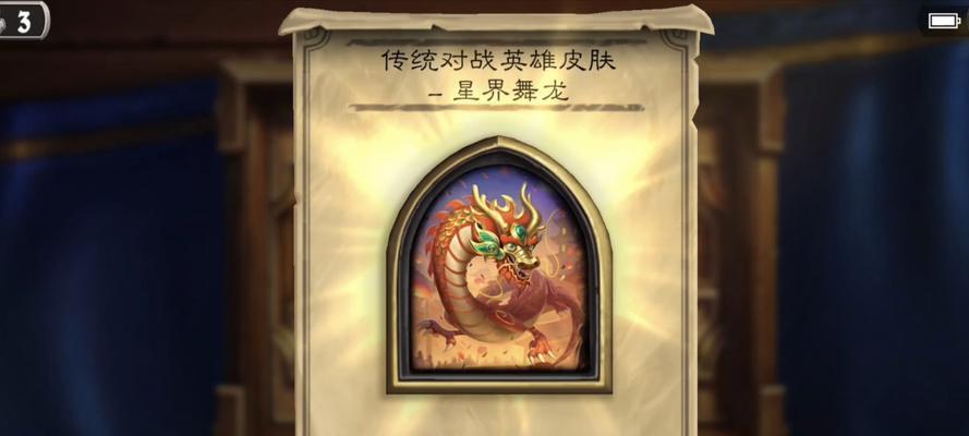 如何辨别炉石传说皮肤的特效？  第3张
