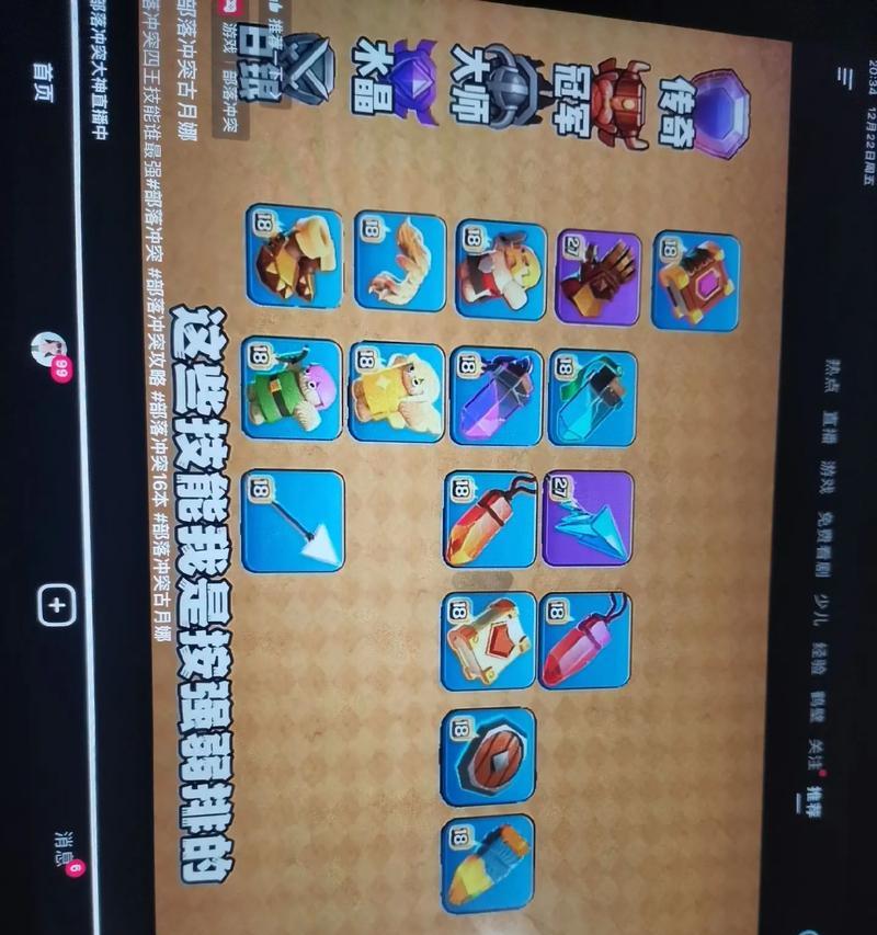 部落冲突咏王金身的获取方法是什么？  第1张