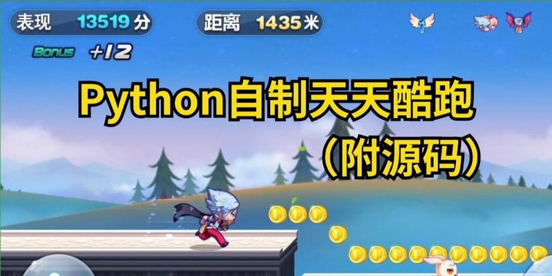 《天天酷跑》九个小技巧，你也能逆袭大神（学会这九个小技巧）  第1张