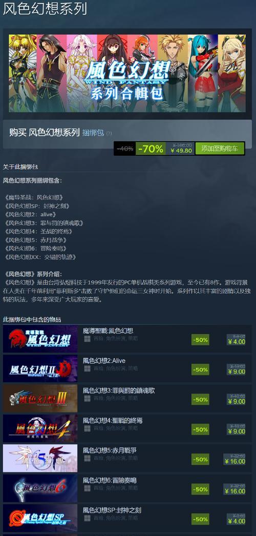 风色幻想（游戏攻略、技巧、隐藏任务一网打尽）  第3张