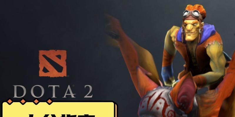 DOTA蝙蝠骑士打野效率如何提升？打野路线推荐是什么？  第1张
