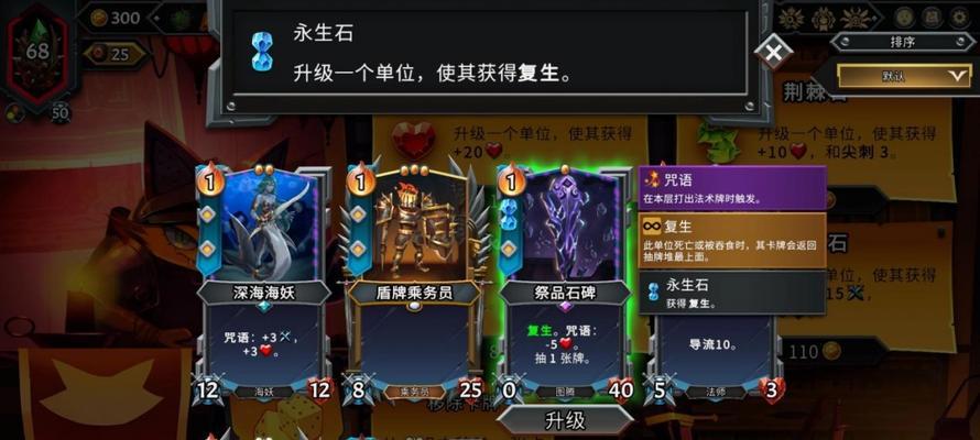 《怪物火车》游戏特色介绍（探索未知世界）  第1张