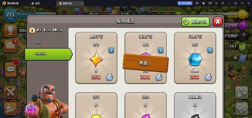 果盘版部落冲突的操作指南是什么？  第2张