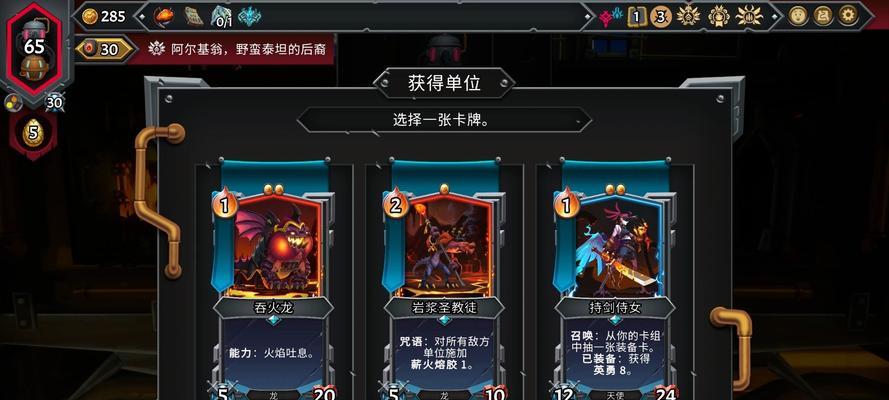 《怪物火车》游戏特色介绍（探索未知世界）  第3张