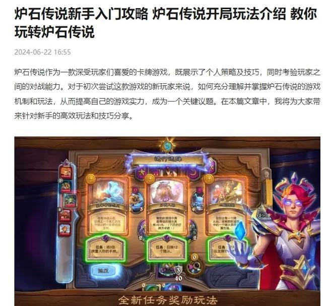 炉石传说创建小号的步骤是什么？  第3张