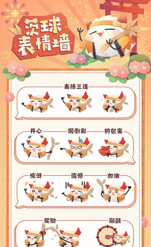 阴阳师茨球的选择标准是什么？如何根据阵容选择合适的茨球？  第3张
