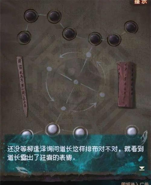 《以纸嫁衣第二章流程攻略》（解密恐怖游戏中的谜题）  第3张