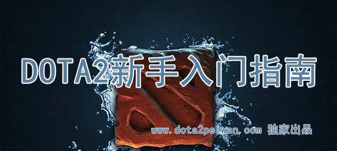 刀塔2补刀面板模式如何调整？有哪些设置方法？  第3张