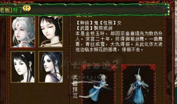探索无师自通之路——《问道》游戏新人法门（以游戏为主）  第3张