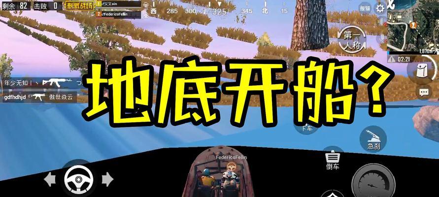 绝地求生刺激战场自由人攻略（成为自由人的关键技巧及策略）  第1张