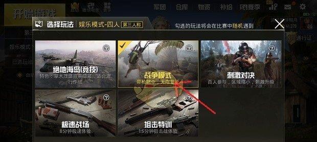 绝地求生刺激战场自由人攻略（成为自由人的关键技巧及策略）  第3张
