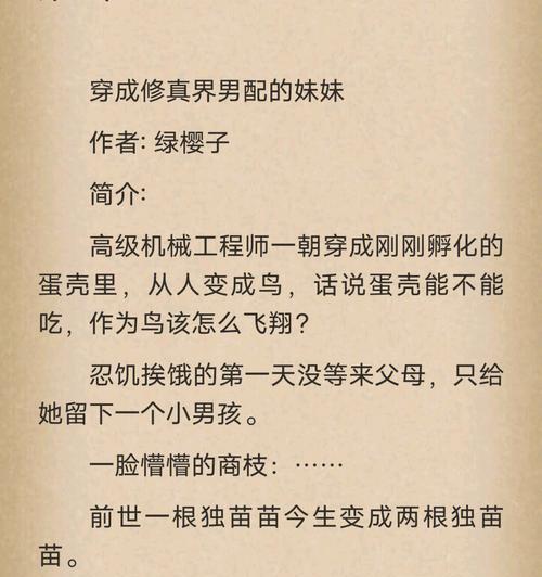 云游修真界阵营攻略（打造强大的云游修真界阵营）  第1张