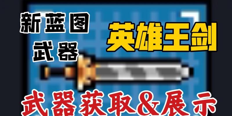 《元气骑士周挑战》（元气骑士周挑战怎么玩）  第3张