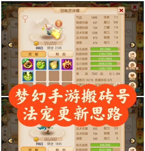 大话西游手游宠物突破升级方法是什么？  第3张