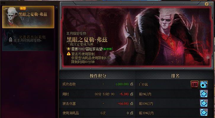 《地下城与勇士》游戏副本及练级地攻略（探索游戏世界）  第2张