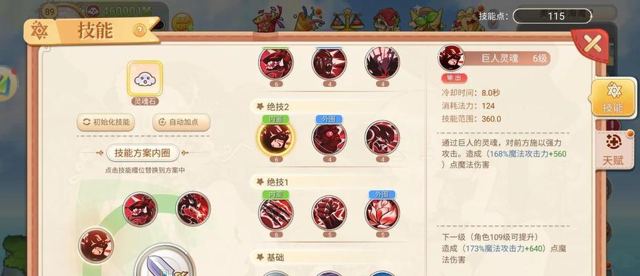 彩虹岛中如何成为医生职业？医生职业的职责是什么？  第2张
