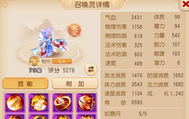《梦幻西游》20~29级剧情任务攻略（冲级之路）  第1张