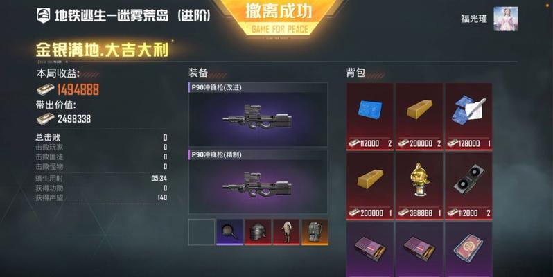 绝地求生中获得金奖牌的方法有哪些？  第1张