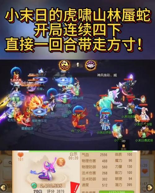 《梦幻西游》20~29级剧情任务攻略（冲级之路）  第3张