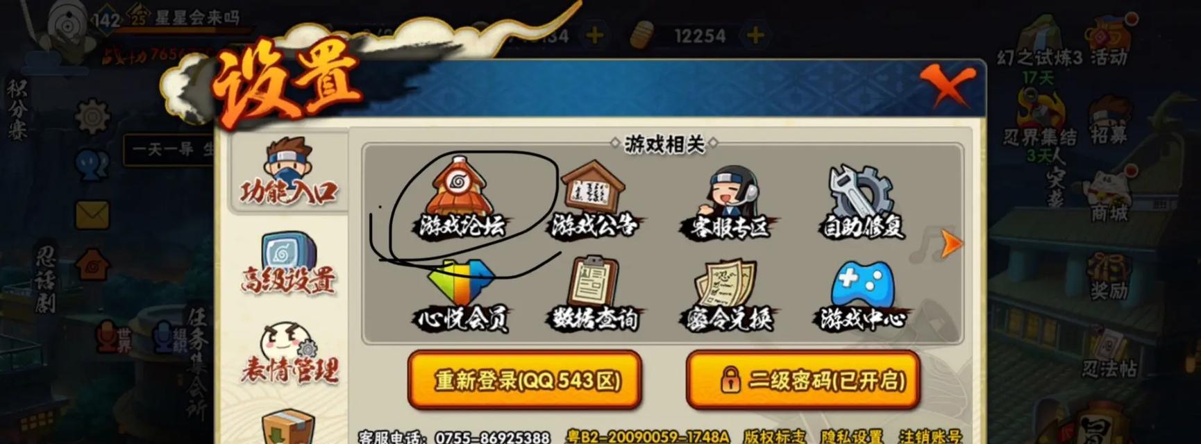 火影在绝地求生国际服怎么玩？有哪些技巧？  第2张
