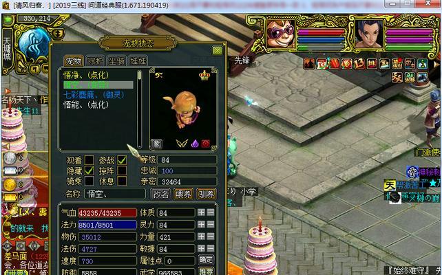 问道味道回忆怎么做？回忆制作的详细步骤是什么？  第3张