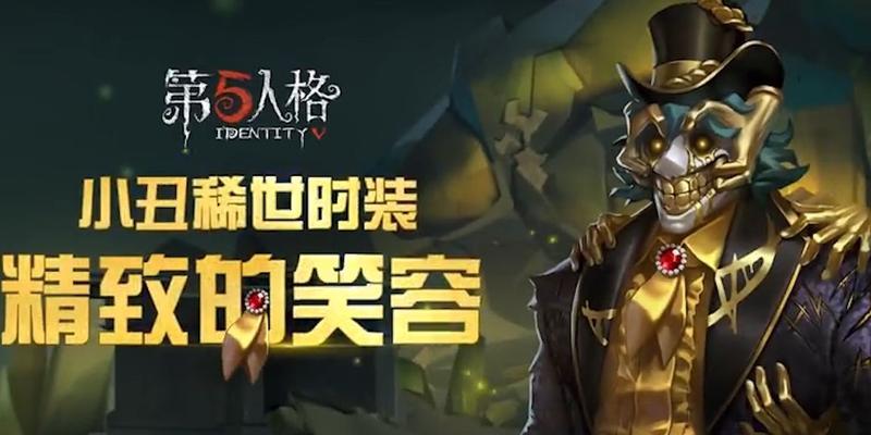 地牢守护者（探索游戏中小丑技能老虎机的特殊效果与玩法）  第2张