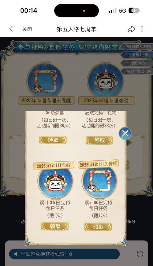 问道百合赠送的领取流程是怎样的？  第2张