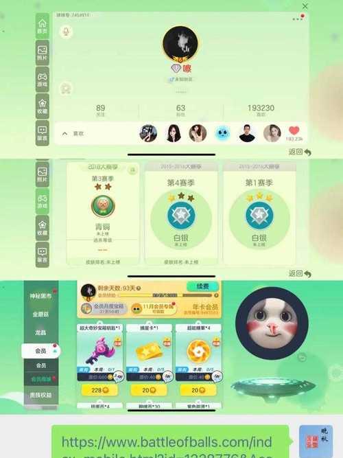 《球球大作战》游戏团队作战技巧（团队协作）  第1张