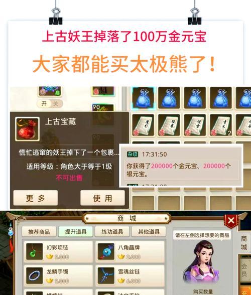 问道中抽到的坐骑为何消失？解决方法有哪些？  第1张
