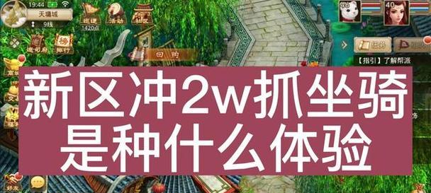 问道中抽到的坐骑为何消失？解决方法有哪些？  第3张