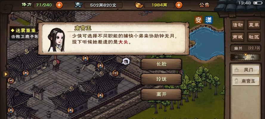 烟雨江湖云龙三折获取方式详解（游戏中如何获得云龙三折）  第2张