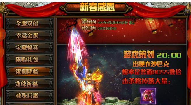 问道敲蛋敲三神的方法是什么？敲蛋的技巧有哪些？  第3张