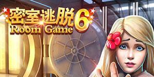 《密室逃脱5》第六关攻略（解密谜题）  第3张