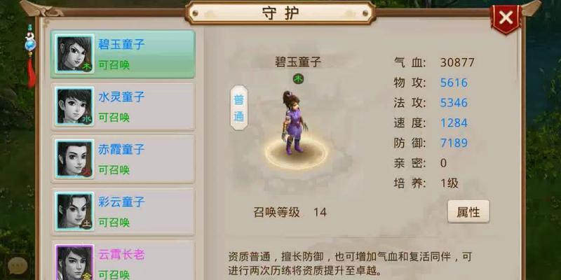 问道中如何有效打金乌？  第2张