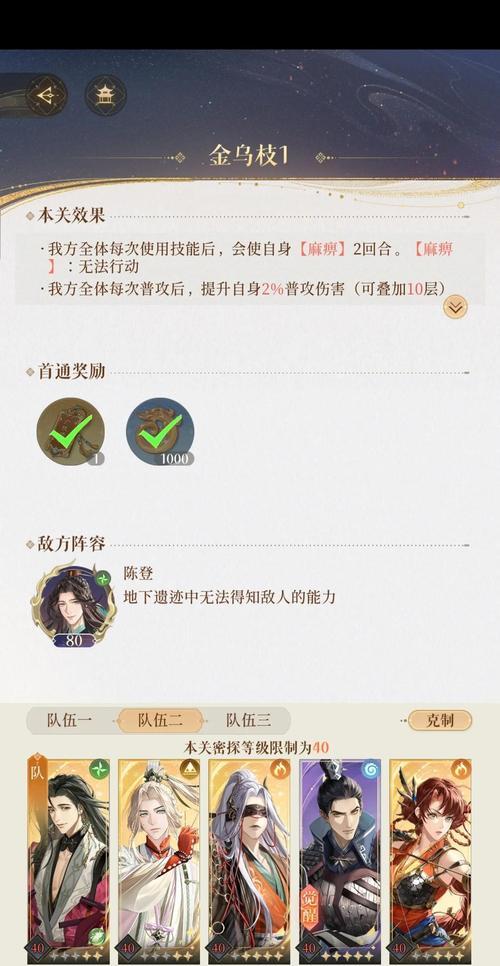 问道中如何有效打金乌？  第3张