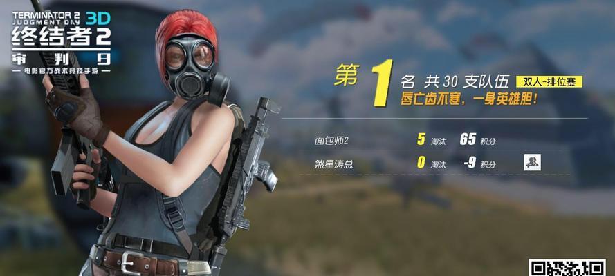 终结者2（成为一名顶级终结者的关键技巧）  第1张