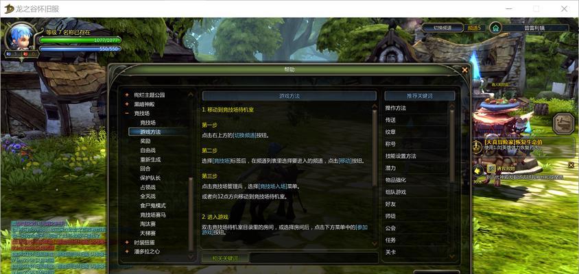 龙之谷水晶代码如何使用？操作步骤是什么？  第2张
