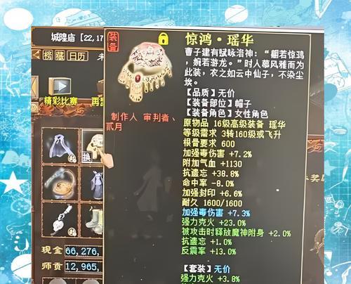 大话西游装备误砸后如何追回？有无追回装备的可能？  第1张