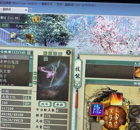 大话西游装备误砸后如何追回？有无追回装备的可能？  第3张