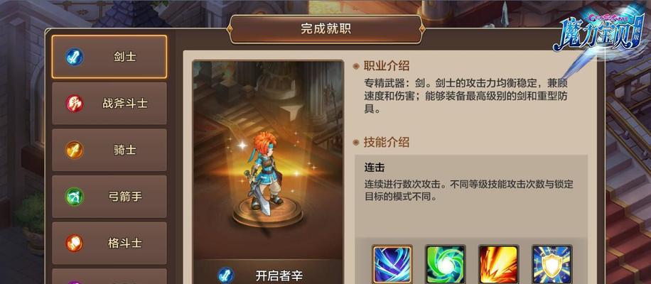 《魔力宝贝》游戏剑士加点技能详解（掌握剑士的加点技巧）  第2张