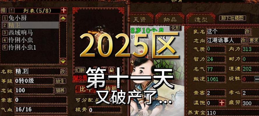 大话西游二龙腾飞任务如何完成？有哪些注意事项？  第1张