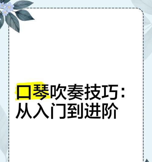 绝地求生吹口琴有什么技巧？如何正确吹奏？  第1张