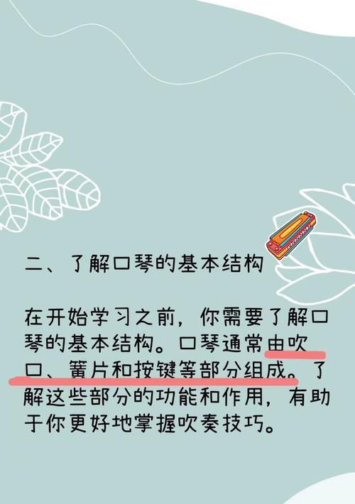 绝地求生吹口琴有什么技巧？如何正确吹奏？  第2张