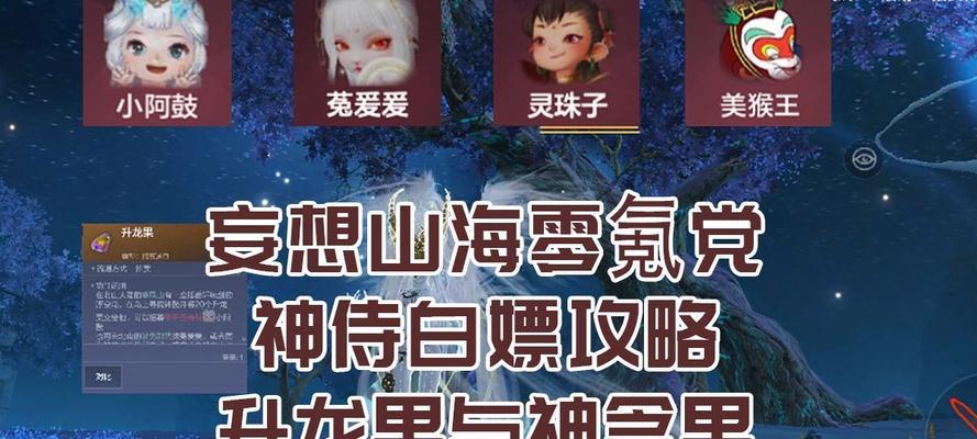 《妄想山海新区侍从单刷百年攻略》（百年速刷指南）  第3张