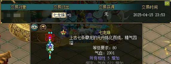问道端游紫气的获取方式是什么？有什么特殊用途？  第1张