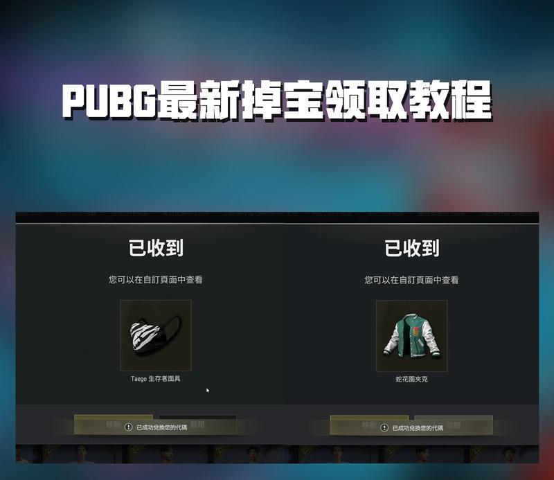 绝地求生加成卡怎么使用？有哪些使用技巧？  第1张