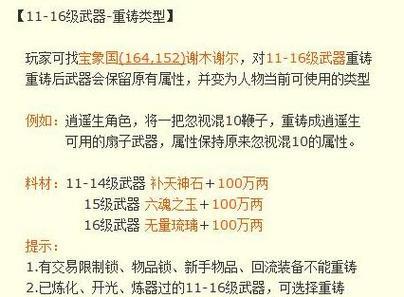 获取大话西游小妖的方法是什么？  第2张