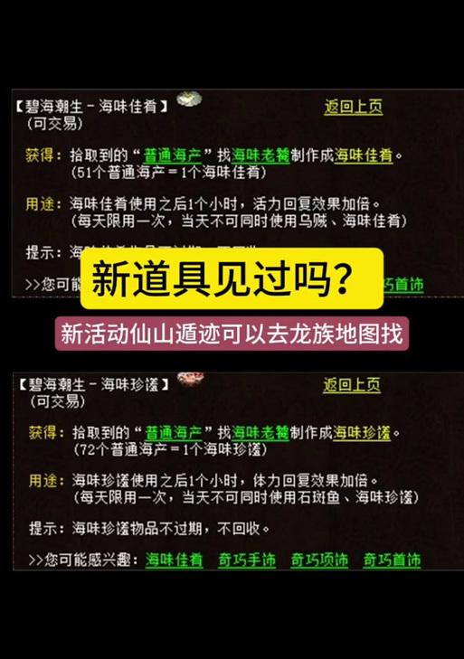 获取大话西游小妖的方法是什么？  第3张