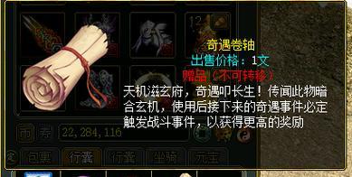 问道游戏中阳神历练的玩法是什么？  第2张