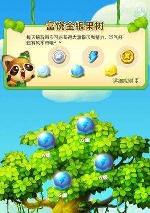 《开心消消乐》游戏果树加速技巧大揭秘（加速果树成长）  第2张